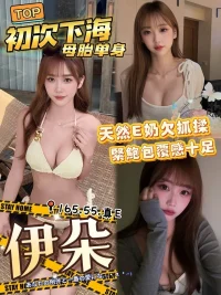 台中外送茶-伊朵