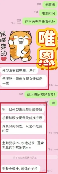 台中定點茶-唯恩：圖片 7