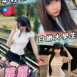 台中定點茶-露露