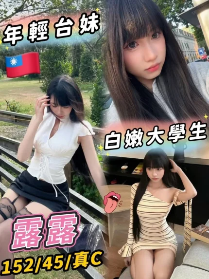 台中定點茶-露露