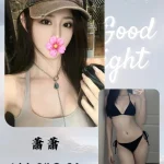 台北外送茶-蕭蕭