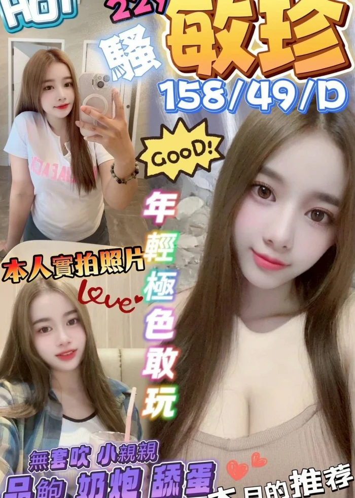 桃園定點茶-敏珍