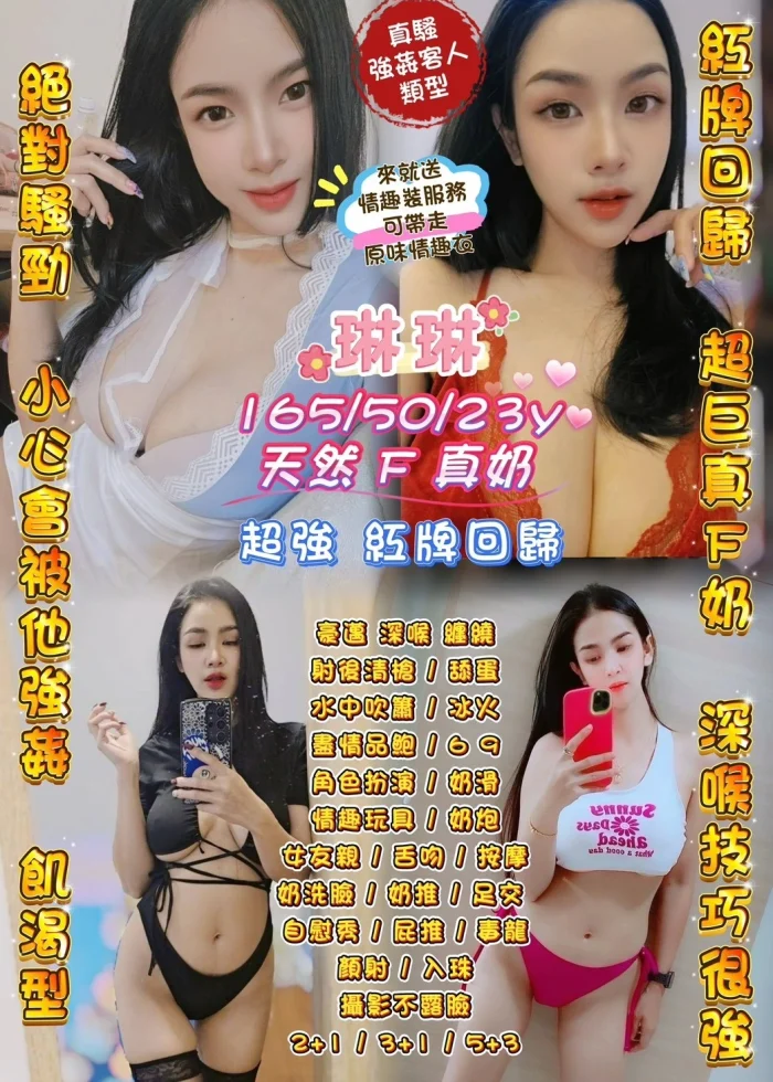 桃園定點茶-琳琳