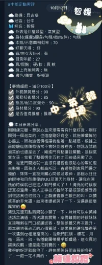 台中定點茶-智媛：圖片 8