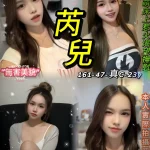 台北定點茶-芮兒