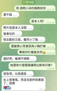 高雄定點茶-小沫：圖片 4