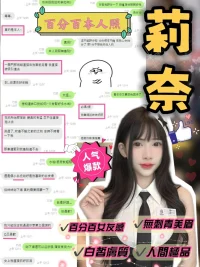 新竹定點茶-莉奈：圖片 2