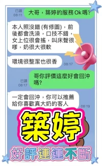 台中定點茶-築婷：圖片 2