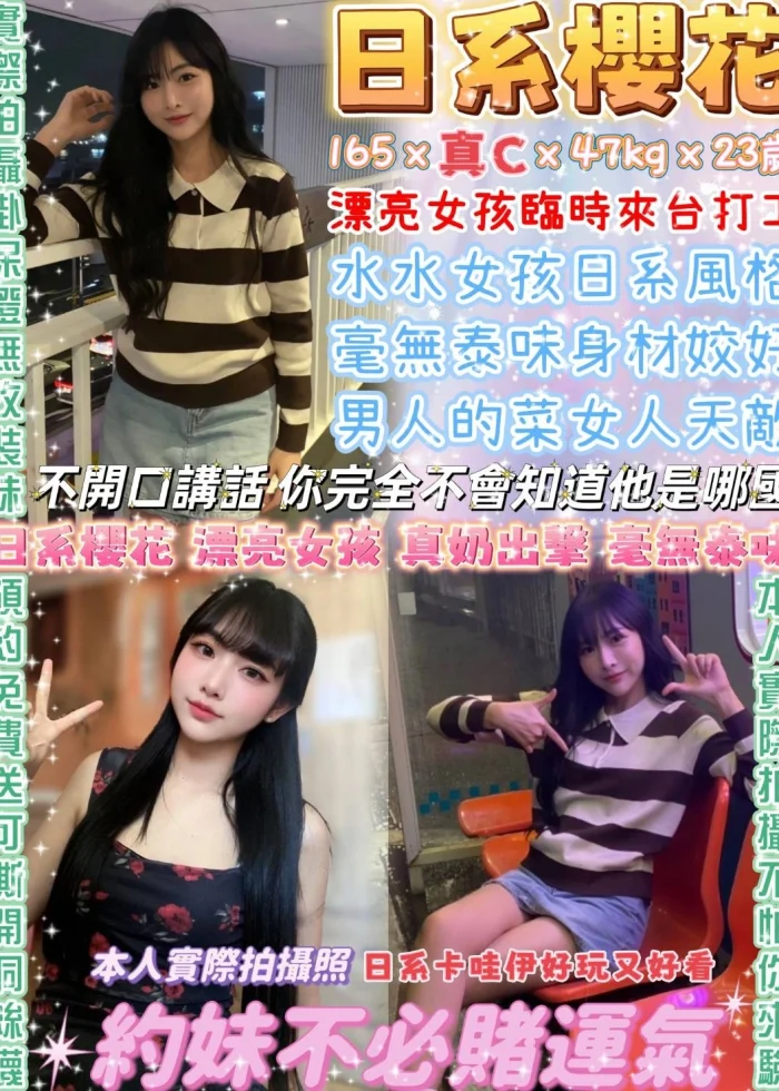 台北定點茶-日系櫻花