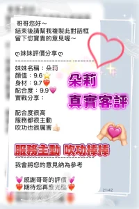 桃園定點茶-朵莉：圖片 2