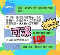 台中定點茶-可潔：圖片 6