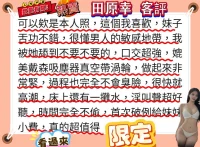 桃園外送茶-田原幸：圖片 6