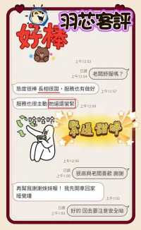 台中外送茶-羽芯：圖片 5