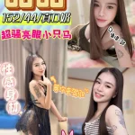 南投定點茶-甜甜