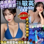 新竹定點茶-孫敏英