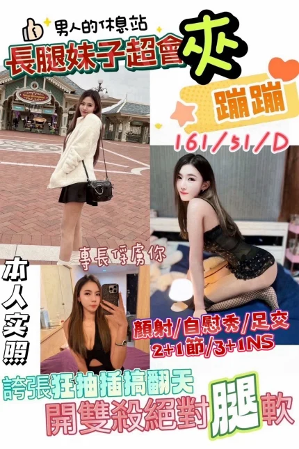 新竹定點茶-蹦蹦