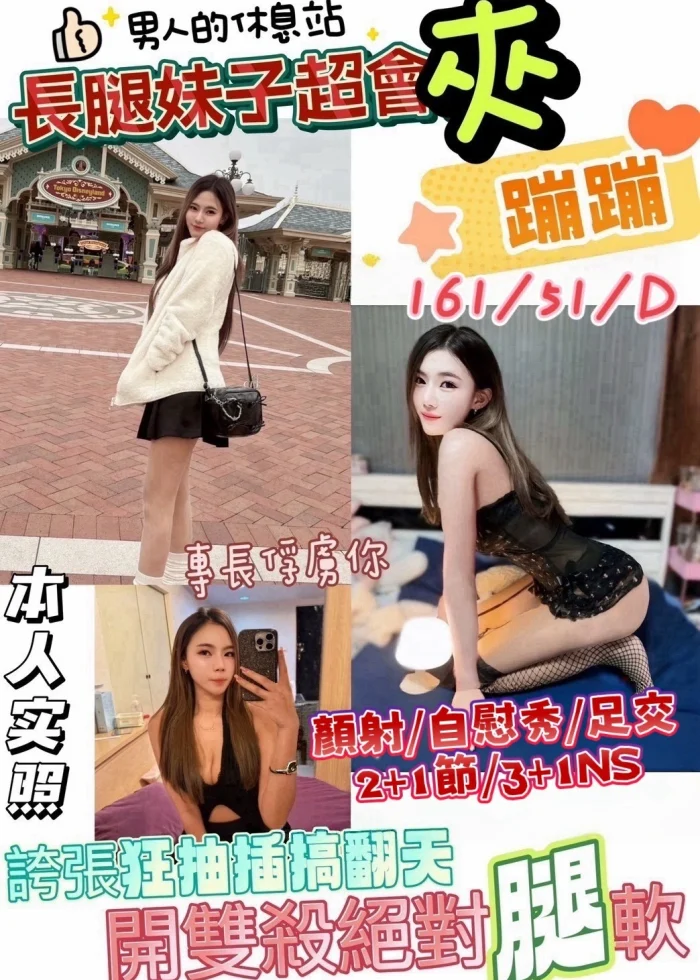 新竹定點茶-蹦蹦