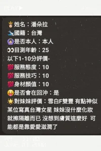 苗栗定點茶-潘朵拉：圖片 3