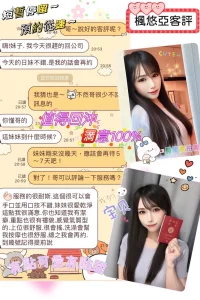 新竹外送茶-楓悠亞：圖片 8