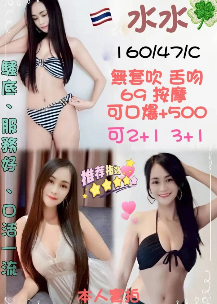 花蓮定點茶-水水