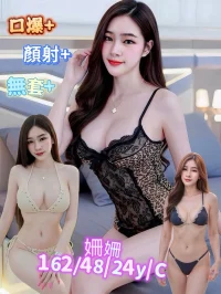 台南定點茶-姍姍