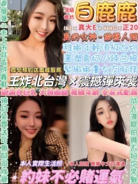 台北定點茶-白鹿鹿