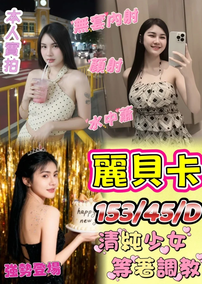 台南定點茶-麗貝卡