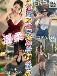 新竹定點茶-溫柔