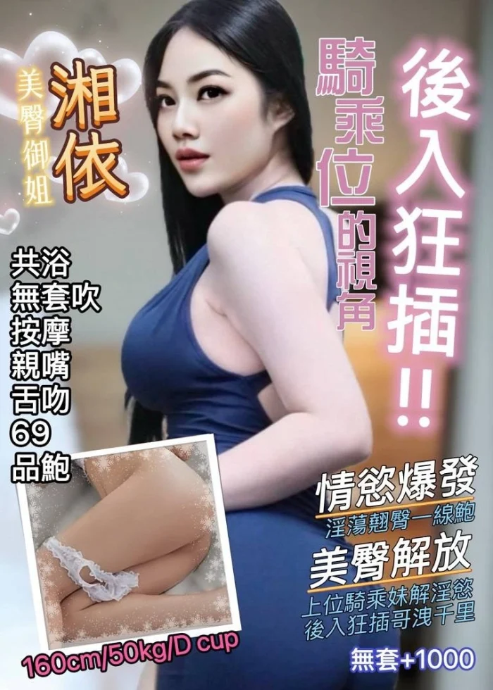 基隆定點茶-湘依