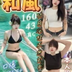 台中定點茶-和風