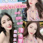 彰化定點茶-霈兒