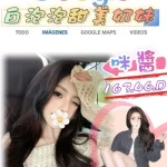 台北外送茶-咪醬