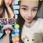 彰化定點茶-孫涵