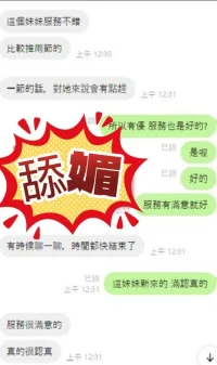 屏東定點茶-舔媚：圖片 11