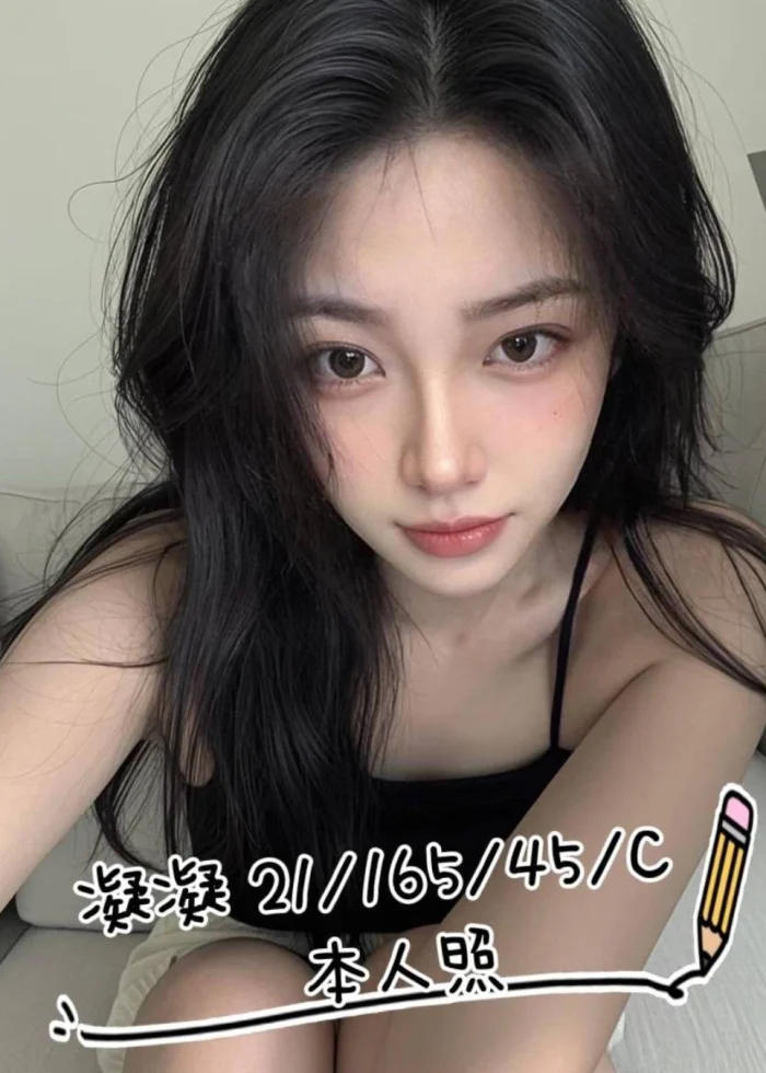 桃園外送茶-凝凝