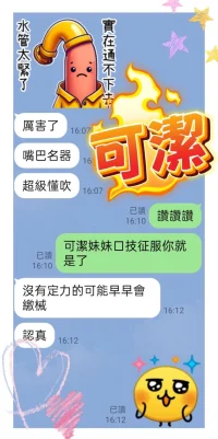 台中定點茶-可潔：圖片 10