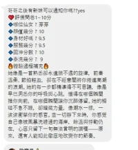 新竹定點茶-芽芽：圖片 19