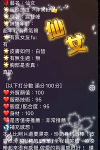 澎湖定點茶-仙女：圖片 10