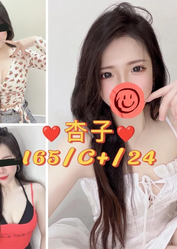 台北定點茶-杏子