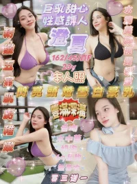 新竹定點茶-澄夏