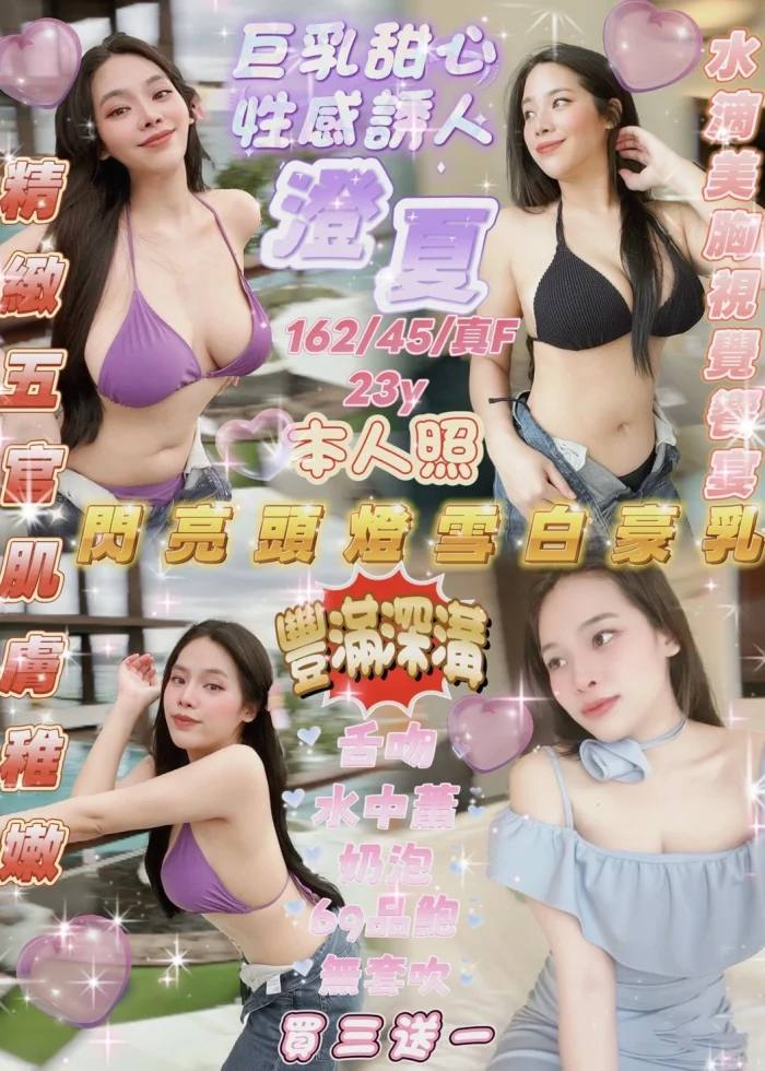 新竹定點茶-澄夏