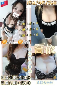 台東定點茶-喬依