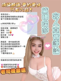 桃園定點茶-黛娜瑞莎：圖片 2