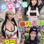 新北定點茶-泡菜