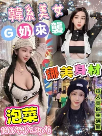 新北定點茶-泡菜