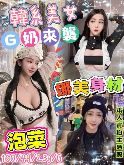 新北定點茶-泡菜