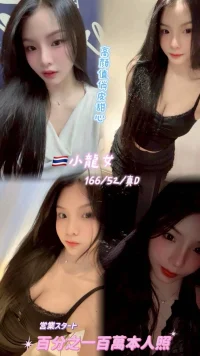 新北定點茶-小龍女