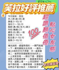 新竹定點茶-芙拉：圖片 2