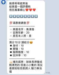 新竹定點茶-魚清落：圖片 3