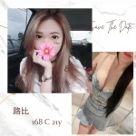 台北外送茶-路比